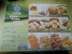 -添好运点心专门店(北角店)