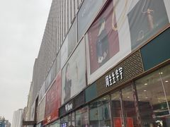 -利群商厦(台东店)