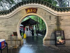 -侨美·唐荔园·40年地道粤菜