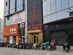 -峨嵋酒家(清河店)