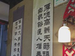-小城外婆肴私房菜.家宴聚集点(圆明园颐和园·清河上地店)
