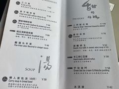 菜单-穹六人间 people 6(岳阳路店)