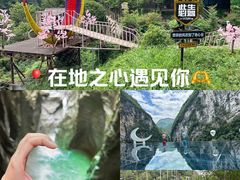 -蝶舞清江·恩施地心谷景区