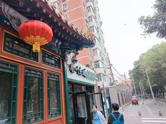 门面-眉州东坡(团结湖店)