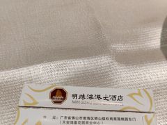 -明珠海港大酒店