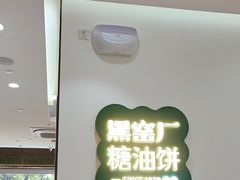 -黑窑厂糖油饼烤鸭·清真菜(黑窑厂街店)