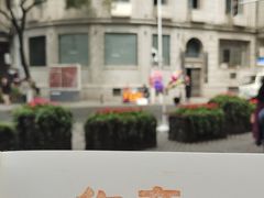 -飞马旅黎黄陂路文旅街区
