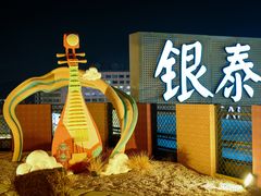 -杭州君悦酒店