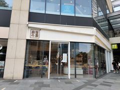 -奈雪的茶(杭州万象城PRO店)