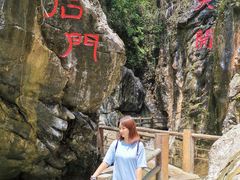 -华蓥山天意谷景区