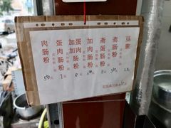 -新昌早餐店(东城店)