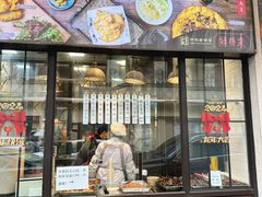 门面-鲜得来排骨年糕(云南南路店)