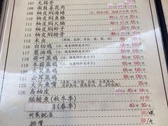 菜单-腰记饭店(龙源路店)