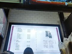 -品腐记·豆腐王朝(老门东总店)