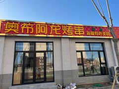 -紫光园(马桥店)