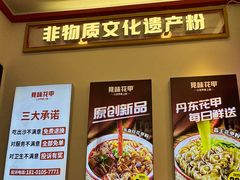 -见味花甲(福田coco park店)