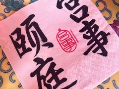 -宫事颐庭·老佛爷贵寿下午茶(颐和园店)