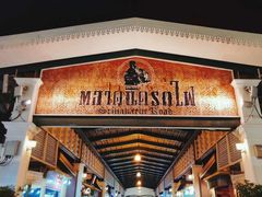 -席娜卡琳火车铁道夜市