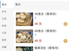 -富春茶社(国庆路店)