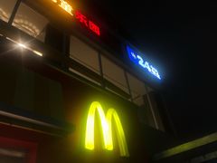 -麦当劳(长乐西洋南路得来速店)