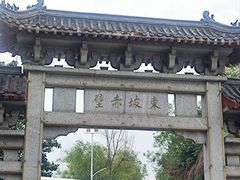 -东坡赤壁风景名胜区