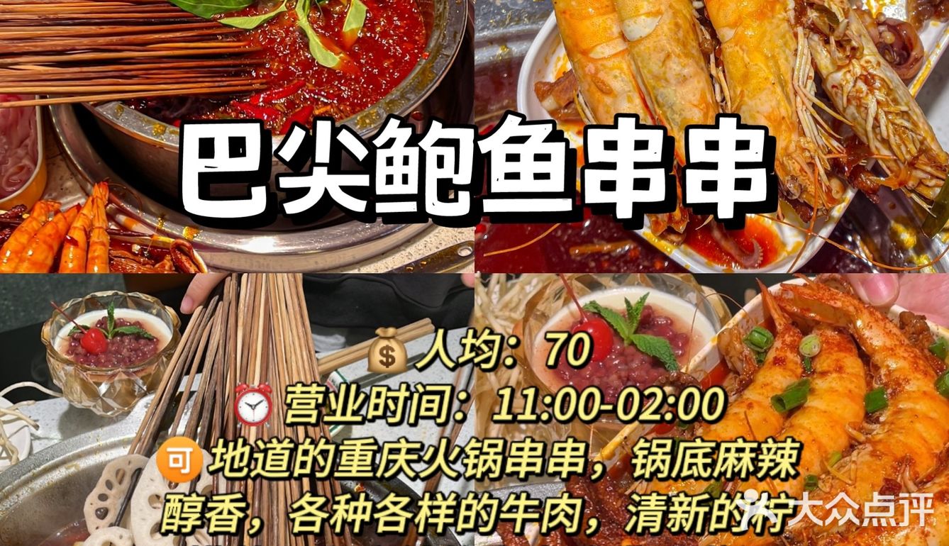 重庆这9家,只要不倒闭我就会一直吃!