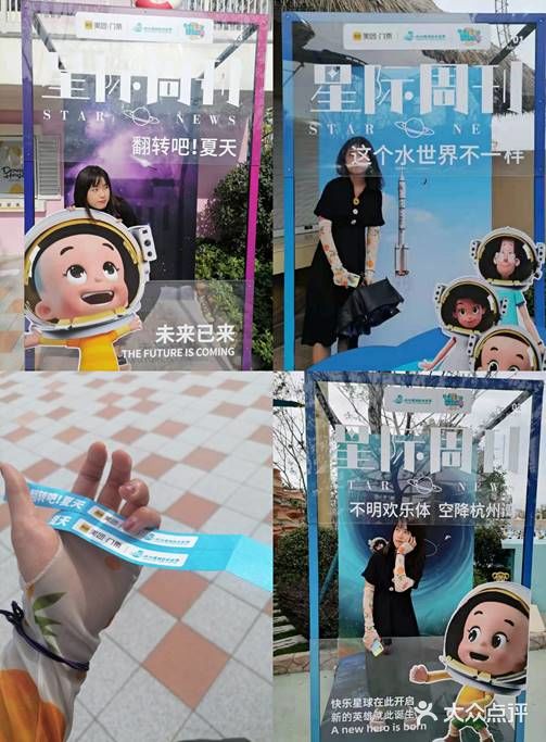 有趣的杭州湾融创水世界