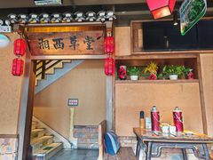 -农耕记·湖南土菜(龙岗熙和园店)