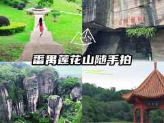 -广州莲花山旅游区