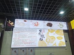 -宜宾燃面非遗传承店