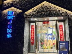 -渔珺石锅鱼(天泽街店)