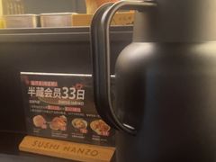-Sushi Hanzo半藏(天环广场店)