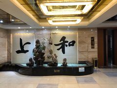 -上和臻品中国菜(花园街店)