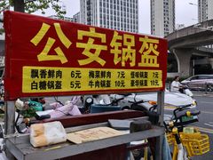 -马鹦路(地铁站)