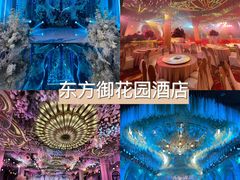 -东方御花园酒店