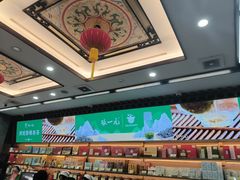 -张一元(总店)