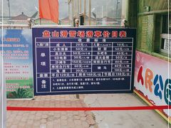 -蓟县盘山滑雪场