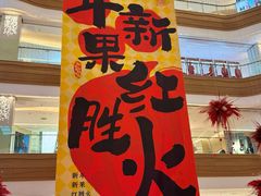 -友谊阳光城