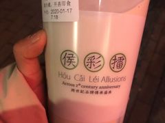 -幸福侯彩擂·奶茶