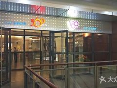 门面-澳门旅游塔360°旋转餐厅(南湾湖广场店)