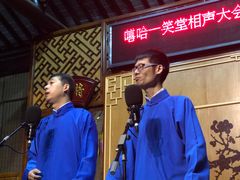 -嘻哈壹笑堂相声茶馆(大儒巷店)