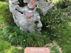 -杭州西湖柳莺里酒店·闻莺厅