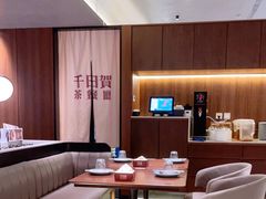 大堂-千日贺茶餐厅(高新万达店)
