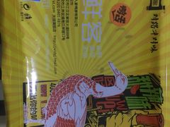 -精武路第一家(吉庆街店)