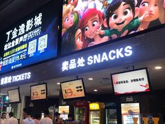 -金逸影城(南湖店)