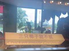 -椰小鸡·琼州糟粕醋·火锅(美兰缤纷城店)