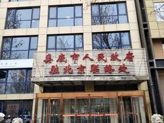 -湘中缘·湖南菜(娄底驻京办店)