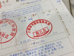 -上海大学附属上海和平眼科医院