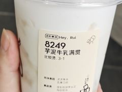 -喜茶(北京三里屯太古里店)