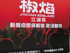 -渝乡辣婆婆·川菜 水煮鱼(中山西路店)